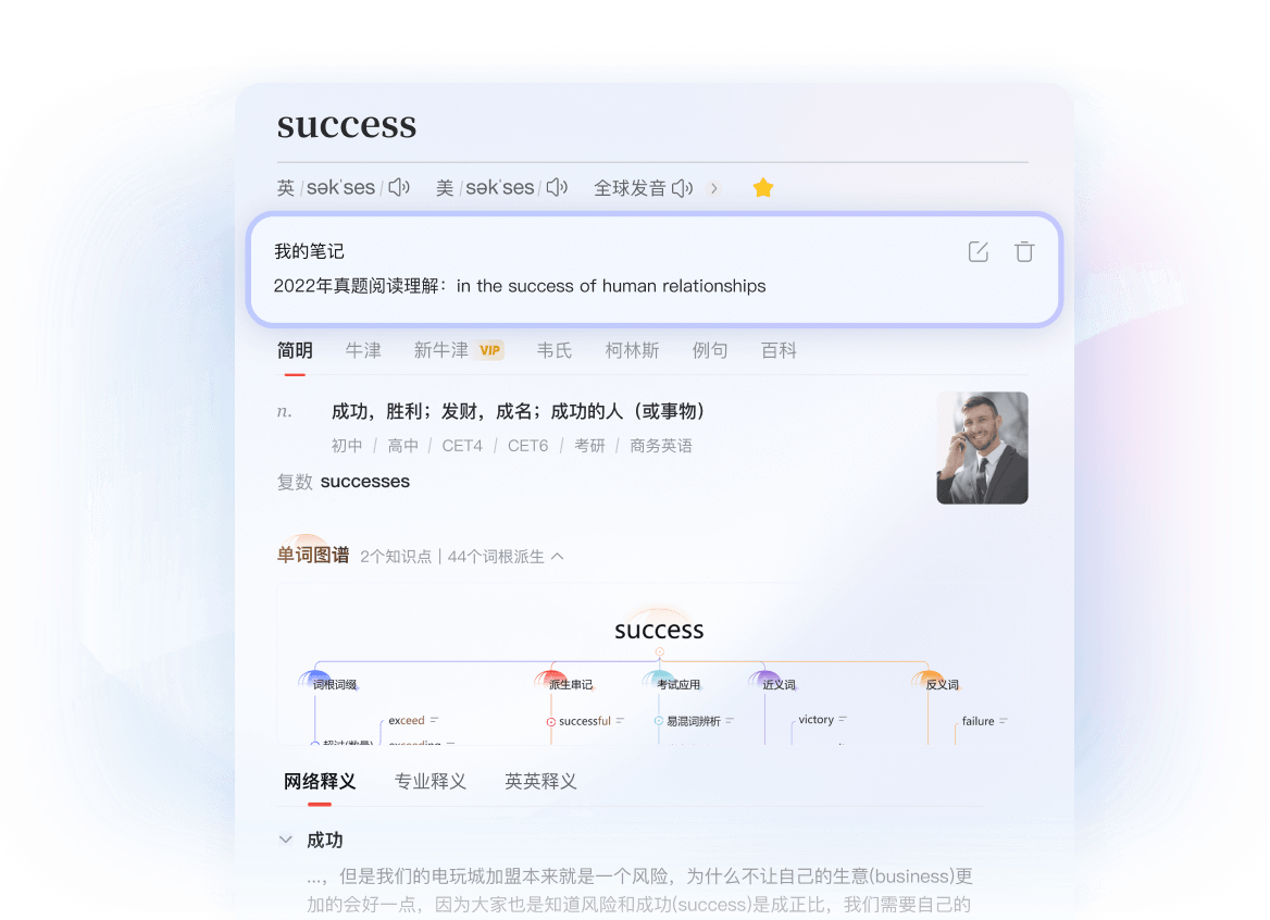 划词翻译