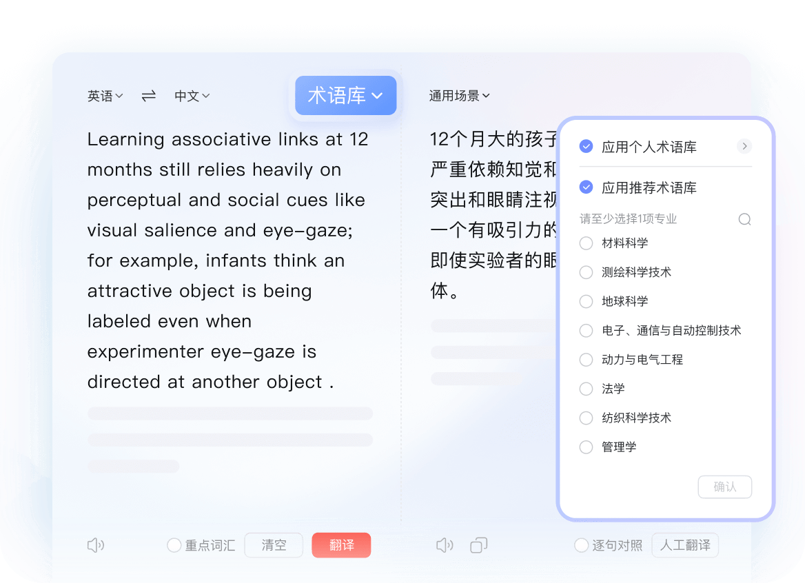 长文翻译